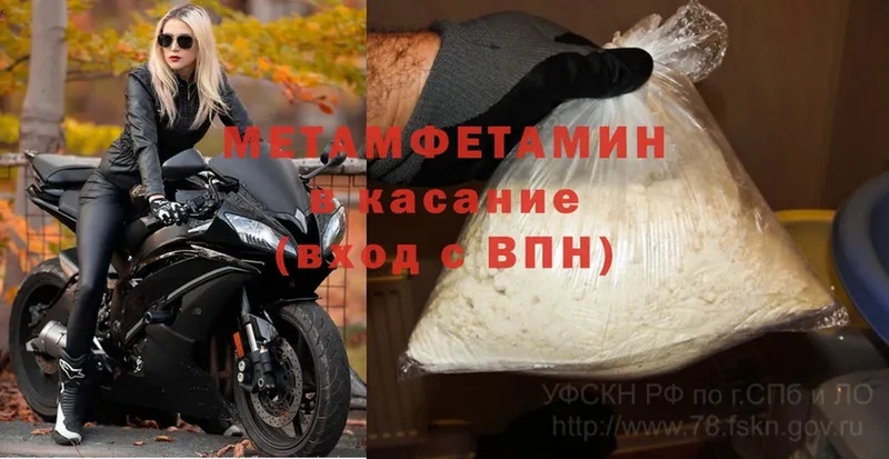 купить закладку  Гаврилов-Ям  Метамфетамин Methamphetamine 